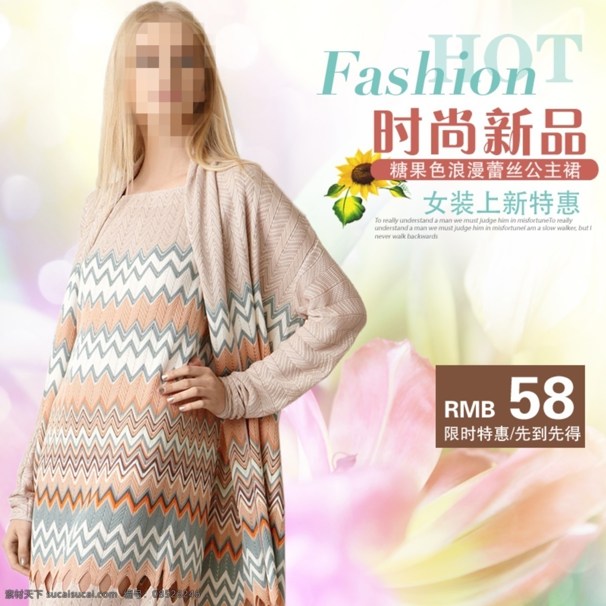 时尚女装 新品上市 女装主图 新品 主 图 直通车 fashion 上新 服饰 白色