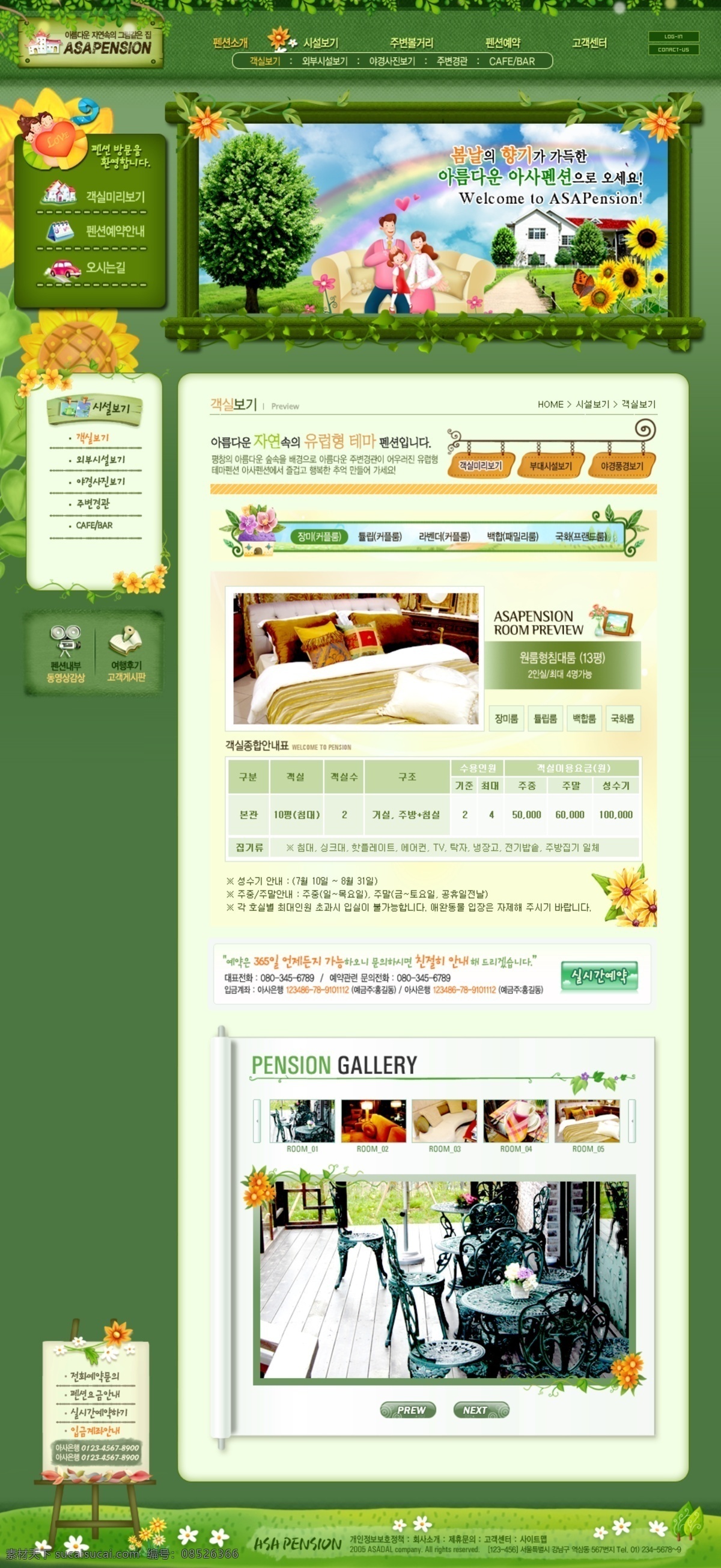 韩国 企业网站 模板 分层素材 格式 psd格式 设计素材 网站模板 网页模板 网页素材 白色
