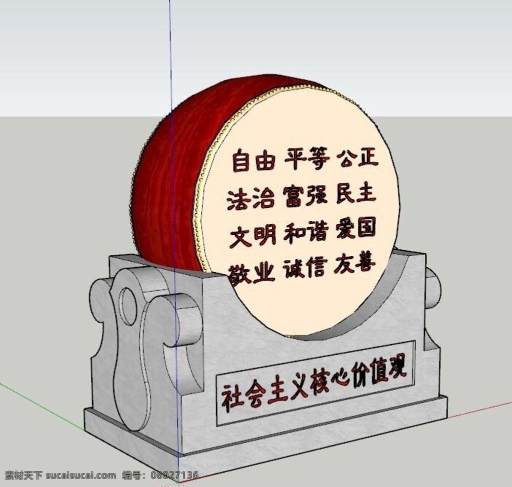 鼓 雕塑 党建 核心价值观 园林小品 户外 3d设计 skp