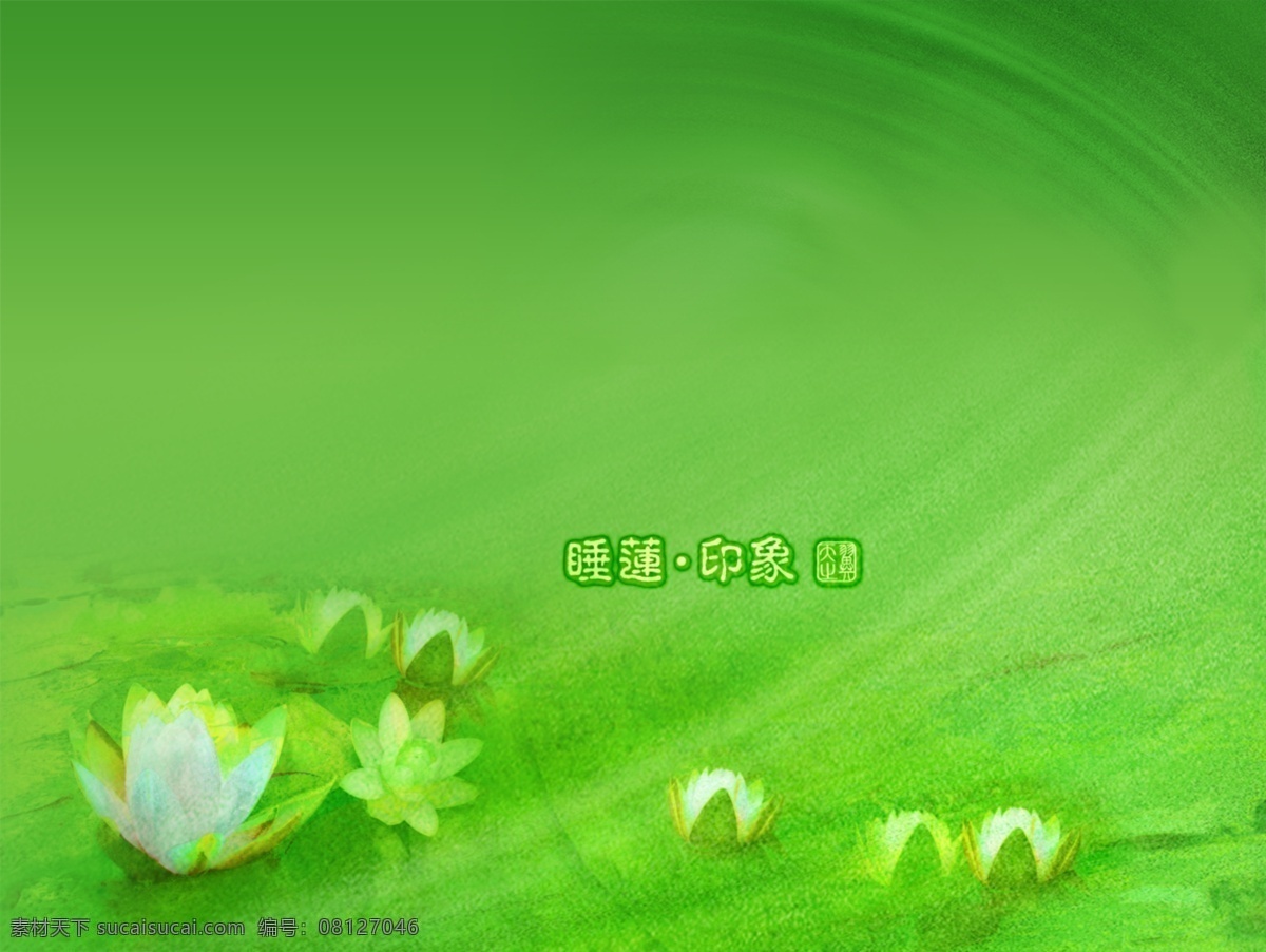 绿色 莲花 印象 儿童 相册 背景 源文件 儿童相册