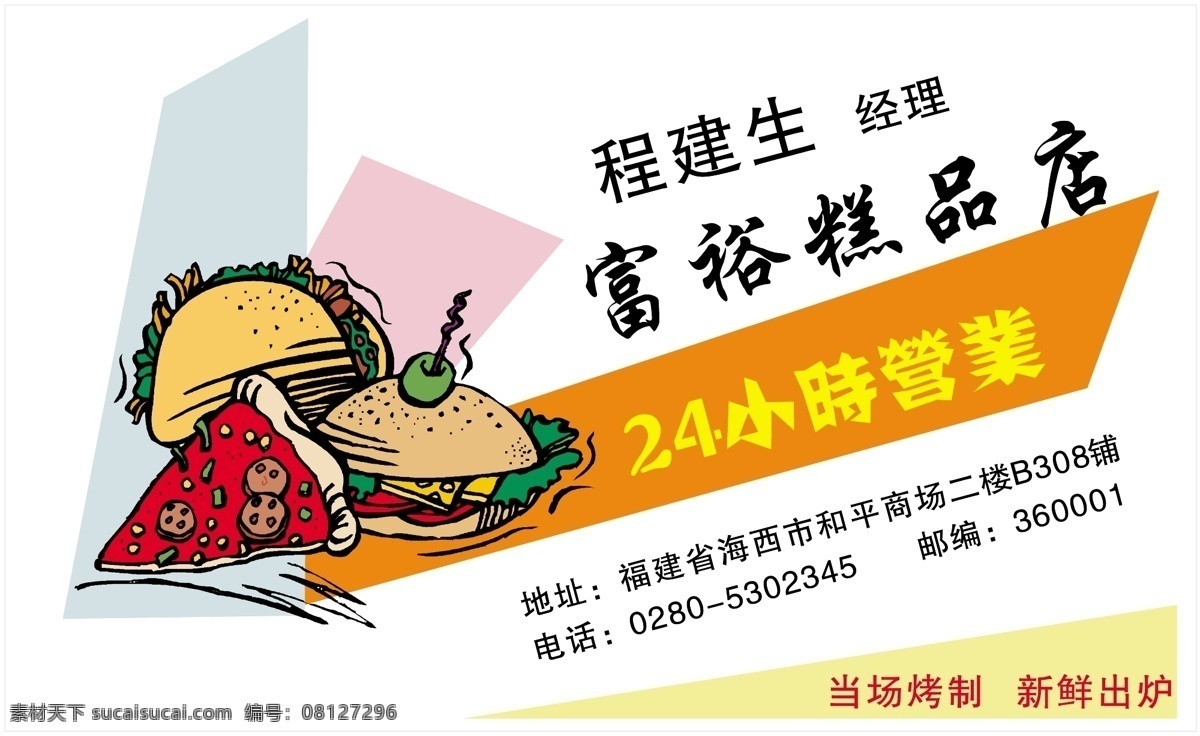 名片 模板 名片模板 平面设计模版 矢量 分层 源文件 酒水副食类 名片卡 其他名片
