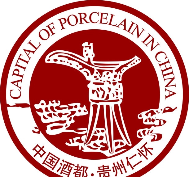 中国酒都标志 中国酒都 酒都 酒都标志 酒都仁怀 公共标识标志 标识标志图标 矢量