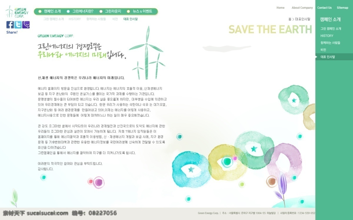儿童网站 个人网站 公司网站 韩文网页 卡通网页 老师 培训 企业网站 卡通 网页 网页模板 网站设计 网站 培训网站 个性网页 服务网站 学习网站 设计网站 网页素材 网站首页 网页制作 时尚网页 韩文页面 页面制作 网页样式 网页装饰 学生 学习 网页版式 网页按钮 网页元素 网页导航 网站素材 网页设计 韩文模板 源文件