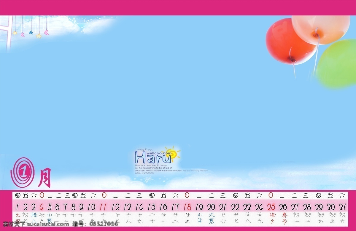 2009 分层 儿童台历模板 封面 己丑年 卡通儿童 牛年 日历 快乐 儿童 台历 模板 2009年 psd源文件 婚纱 写真 相册