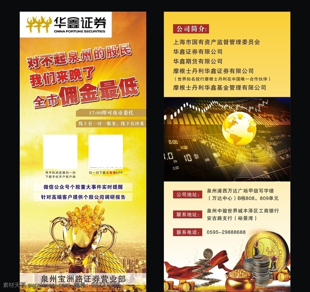 华鑫 证券 dm 单 华鑫证券 dm单 股票dm单 证券dm单