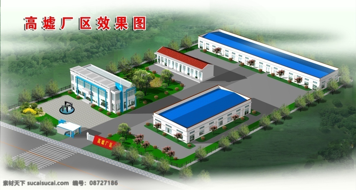 厂区效果图 厂区 工厂效果图 工厂 厂房 环境设计 其他设计 源文件库 效果图 分层 源文件