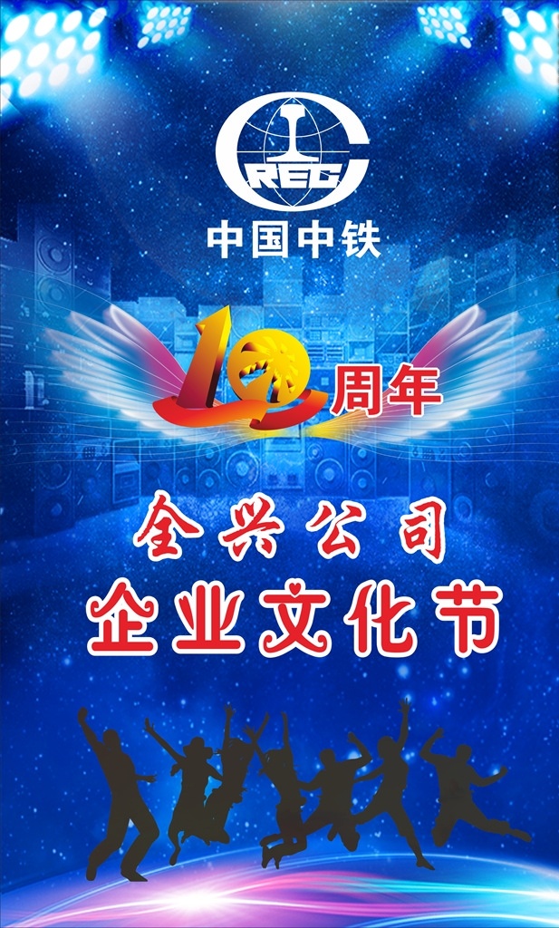 企业 文化 周年庆 企业文化 文化背景 企业背景 10周年庆典 10周年 公司文化 展板模板