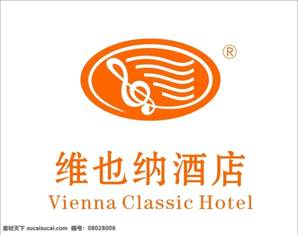 维也纳酒店 标志 logo 标识 商标 字体 vi 标志图标 企业