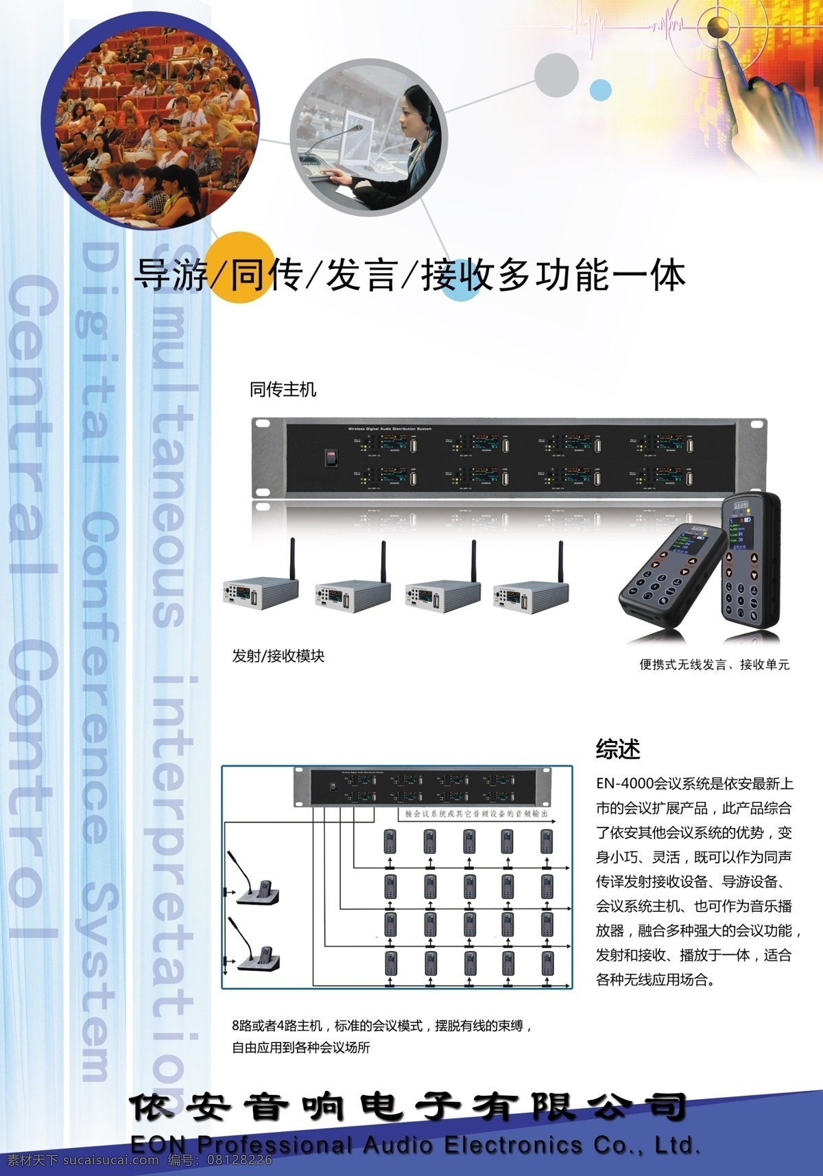 分层 灯箱片设计 公司展板 科技宣传 宣传册 宣传展板 源文件 展会展板 产品推广 炫彩字母 同声传译产品 其他展板设计