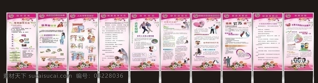 计生 计生宣传画 计生展板 关爱女还孩 关爱老人 展板模板 矢量