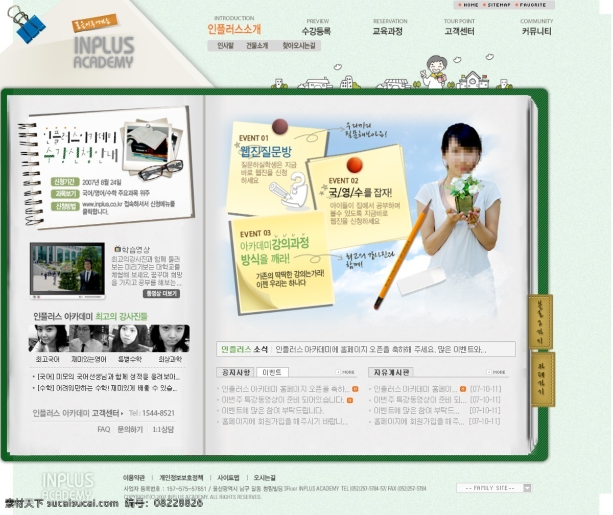 创意 公司网页 公司网站 韩国模板 韩国网页 环保 企业网页 企业网站 网站 网页设计 模板下载 商务网页 网页 商业网页 世界贸易 全球贸易 主页 网页模板 网页设计大师 商贸 源文件 网站设计 网站制作 韩文模板 网页素材