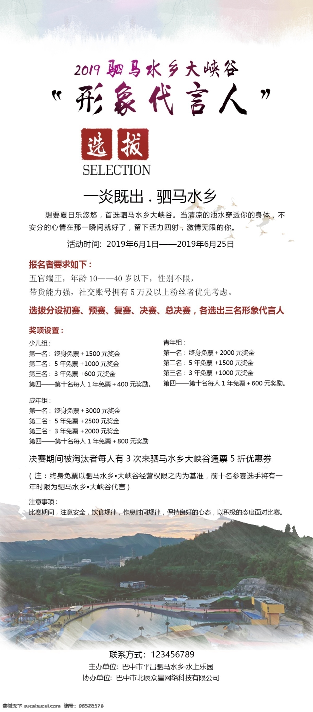 门型宣传展架 展架 门型展架 景区宣传展架 易拉宝 分层