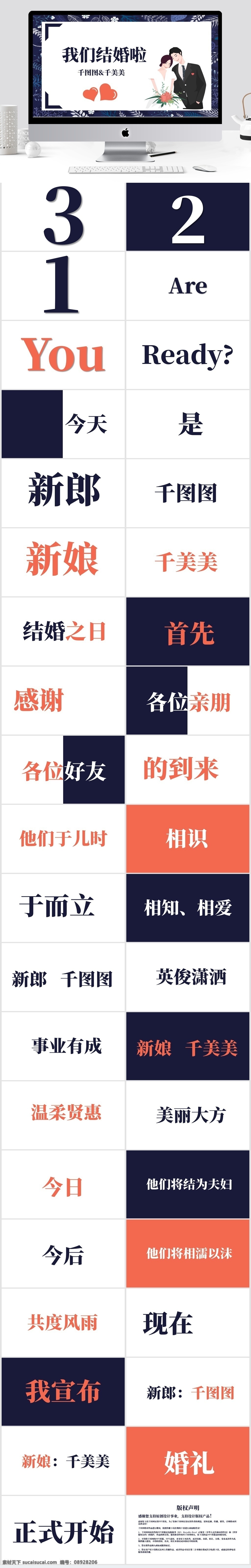 浪漫 文艺 婚礼 快 闪 模板 ppt创意 活动策划 婚礼ppt 新娘新郎 动态 活动 创意 快闪ppt 节日 策划 纪念日ppt 婚礼仪式 浪漫典雅