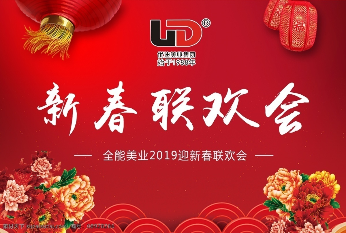 新春 联欢会 手 卡 手卡 春节 主持卡 手拿卡 卡片 小卡片 主持人卡