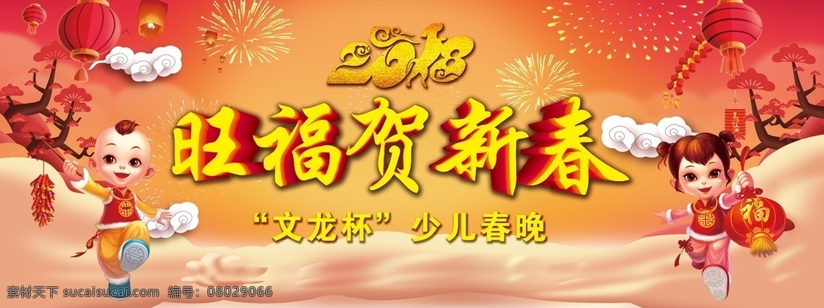 新年 新年广告 新年宣传 新年背景 祥云 新年娃娃 金童玉女 灯笼 新年快乐 喜庆背景 新年晚会背景 节日促销 展板模板
