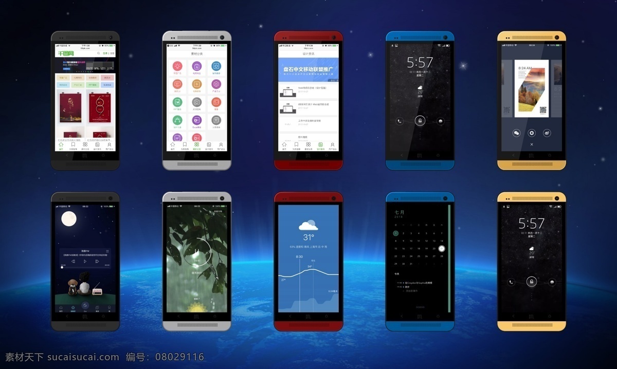 场景 中 htcone 安卓 手机 样机 模板 手势素材 高清手机壁纸 手持 安卓手机 mockup 模版 展示 ui页面展示 appshowcase 样机模板 场景样机 智能图层