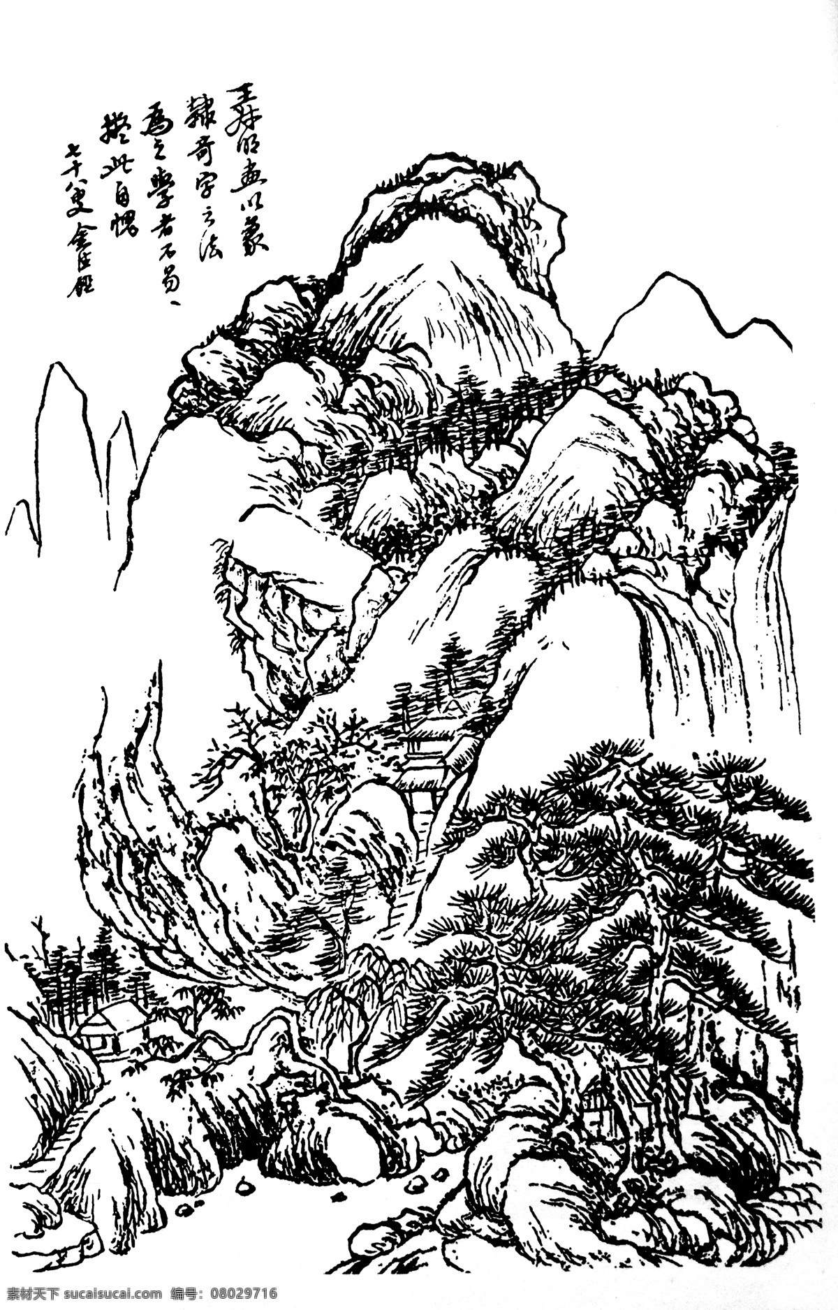 芥子 园 画谱 山水 图 芥子园 绘画书法 文化艺术