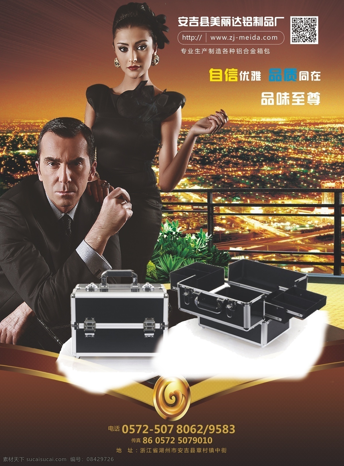 美丽达 单p 210mmx285mm 箱包 促销 海报 产品展示海报 活动海报 ai海报 活动打折海报 源文件