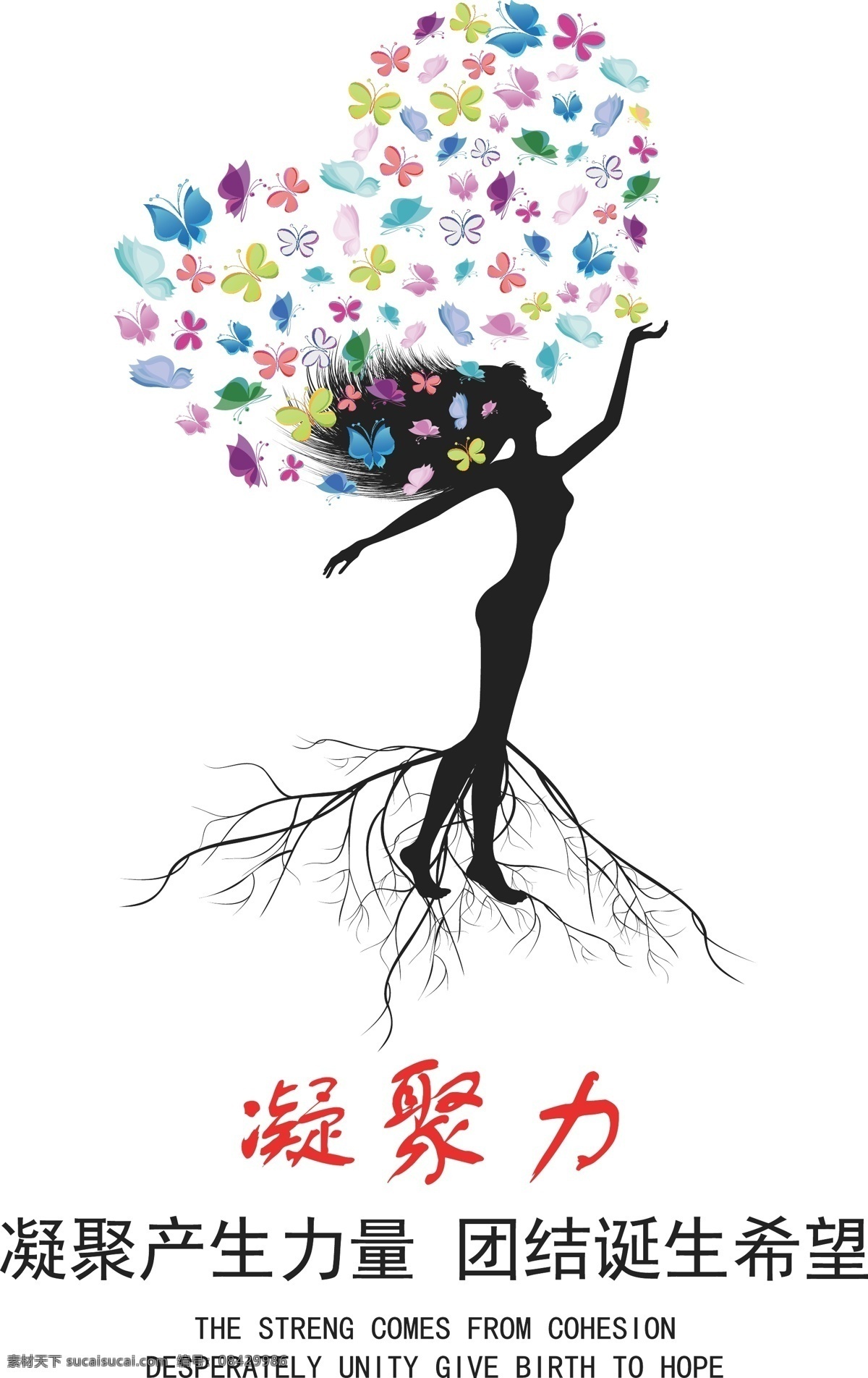 手绘 凝聚力 励志 图 励志图 爱心 剪影