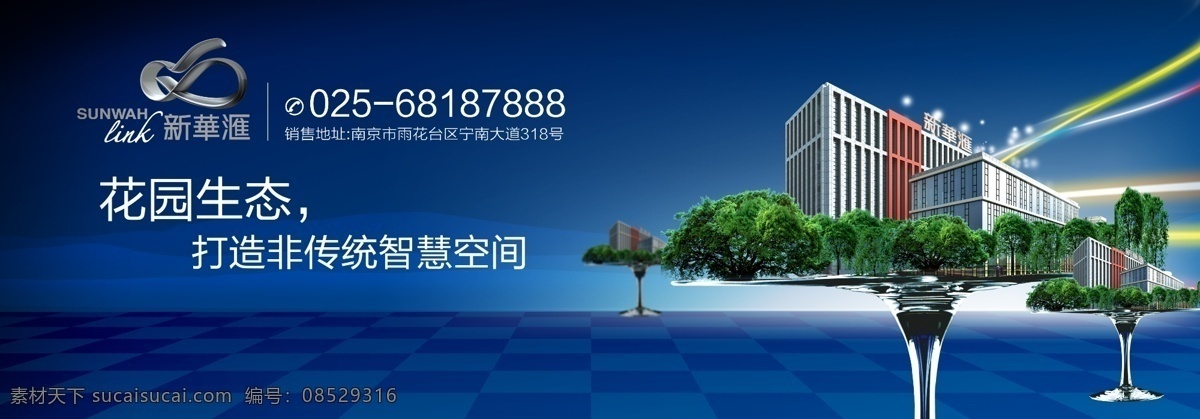 商业地产 工地 围 档 大牌 画面 psd源文件