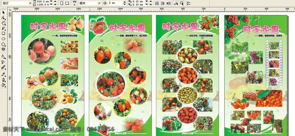 时令 水果 草莓 绿色展板 葡萄 水蜜桃 樱桃 展板模板 时令水果 卡通水蜜桃 冬枣 矢量