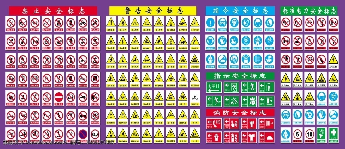 安全标志大全 广告设计模板 国内广告设计 禁止合闸 警告安全标志 源文件 安全 标志 大全 模板下载 标准 电力 指令安全标志 禁止安全标志 有人工作 psd源文件