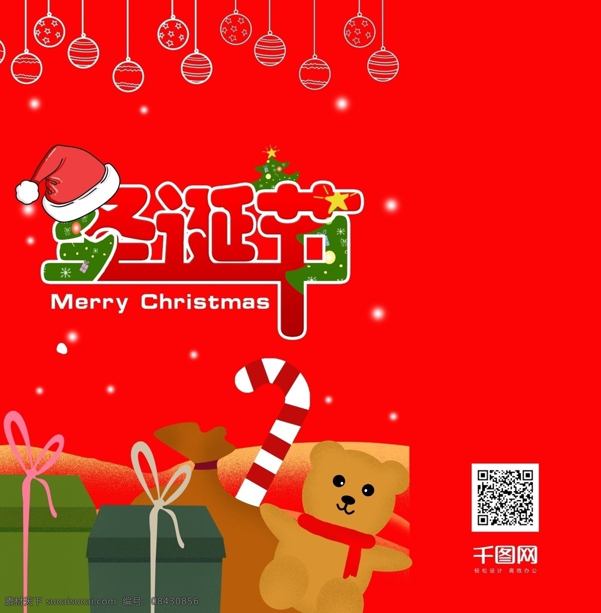 红色 大气 喜庆 圣诞 手提袋 psd分层 圣诞节
