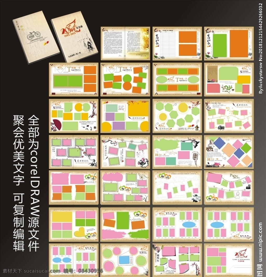 毕业纪念册 中学纪念册 高中纪念册 纪念册画册 同学录纪念册 同学录 青春纪念册 纪念册设计 纪念册素材 纪念册背景 怀旧纪念册 同学纪念册 中国风纪念册 聚会纪念册 同学会纪念册 纪念册相框 纪念册内页 创意纪念册 纪念册书 相片夹