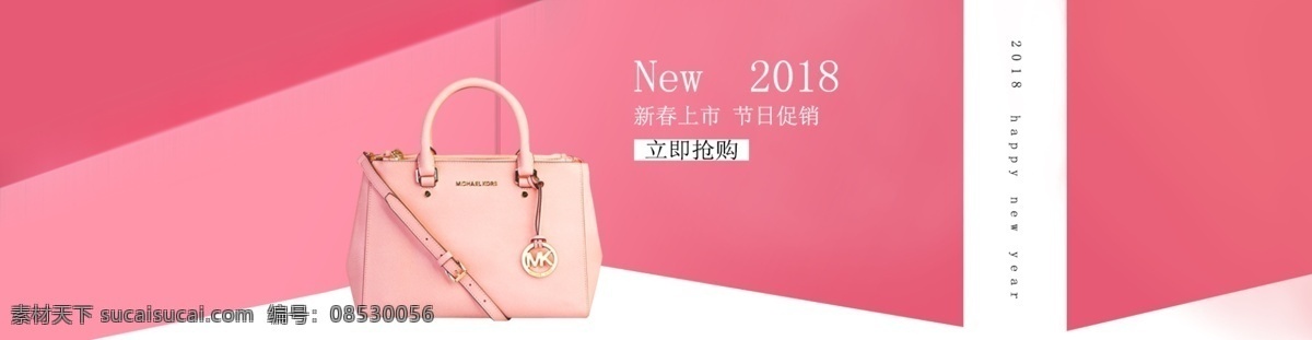 电商 女包 粉色 淘宝 海报 包包 banner 节日促销 女包轮播广告 淘宝轮播 箱包