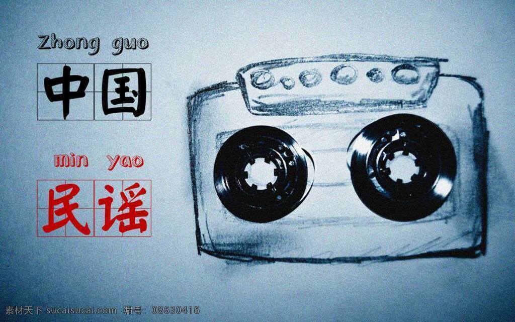 音乐 艺术 中国 民谣 幻灯片 模板