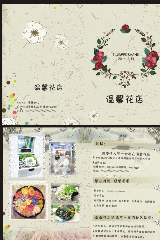 花店 温馨 浪漫情人节 粉色背景 玫瑰花 情人节 节日素材 矢量