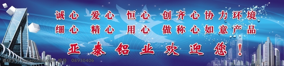 蓝色背景墙 背景墙 形象墙 高楼背景 建筑 版面 分层 源文件