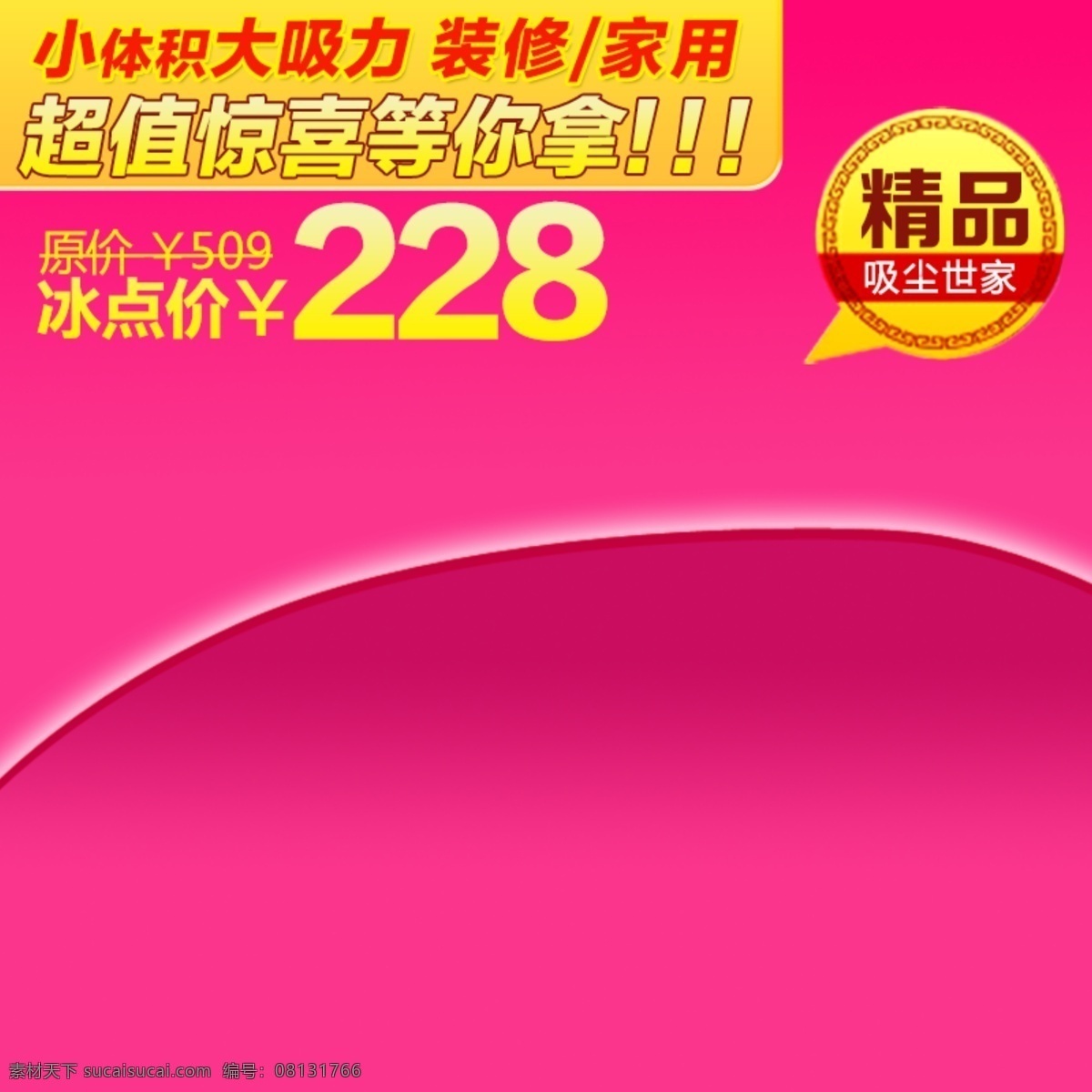 元旦新年模板 元旦 新年 红色 喜庆 模板 粉色