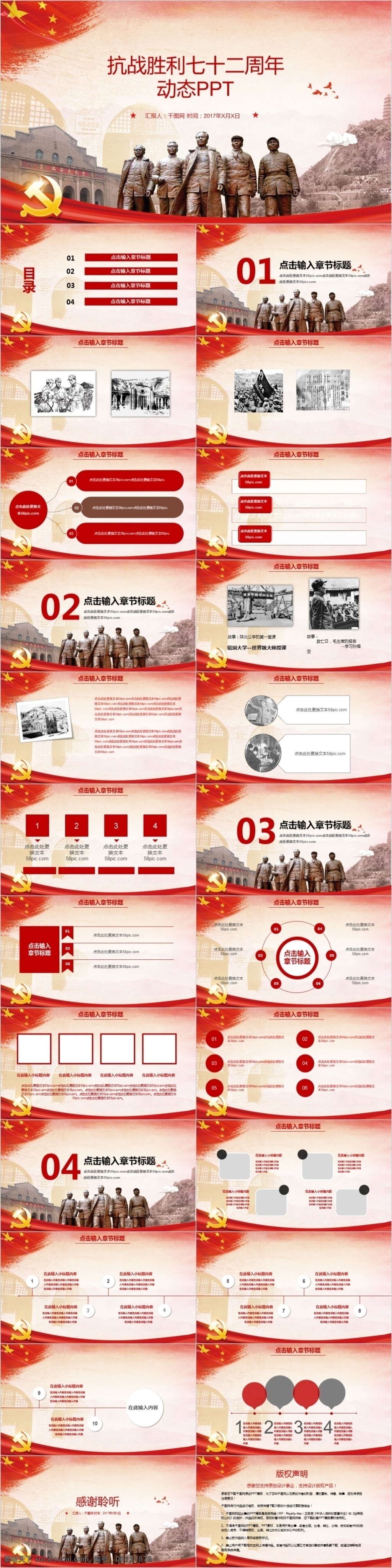 抗战 胜利 七 十 二 周年 动态 历史 反法西斯 抗战胜利 和平