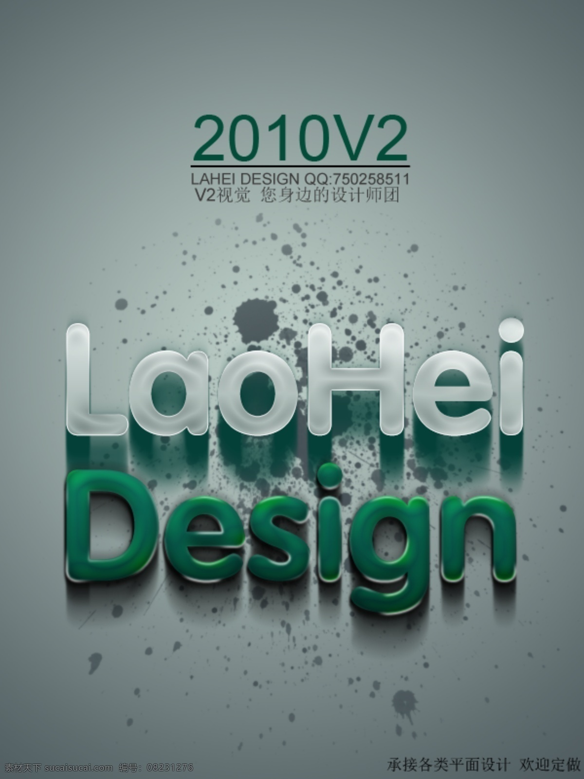 字体 绿色 英文 清新 logo设计