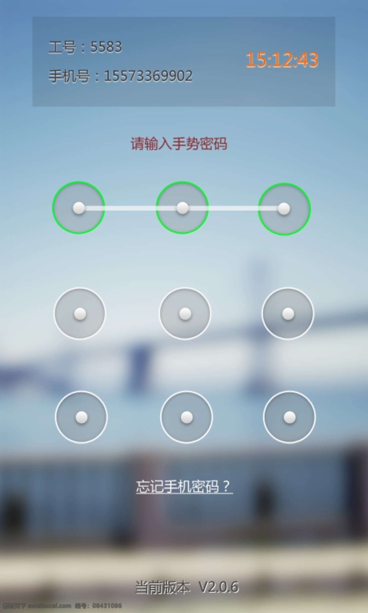 蓝色 手机 解 锁 页面 滑动 解锁 密码 手机网页模板 中文模板 网页模板 源文件