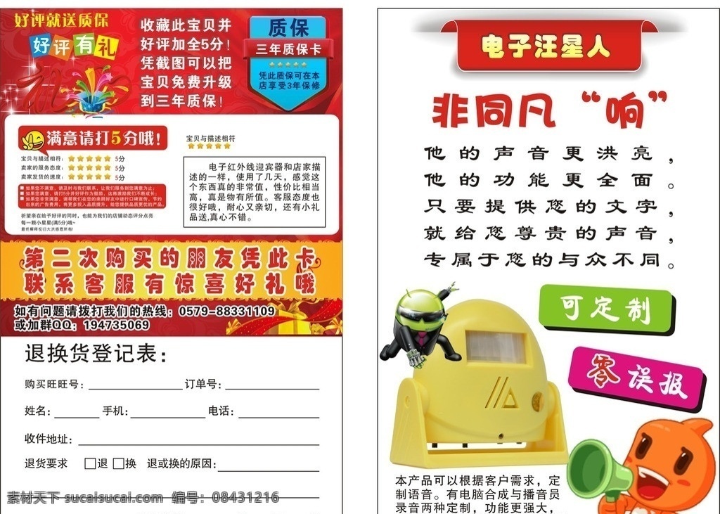 淘宝 好评 礼 卡片 好评有礼 5分好评 优惠券 5颗星 中文模版 网页模板 矢量 模板下载 淘宝好评有礼 返现 支付宝 满意 5份 名片卡片