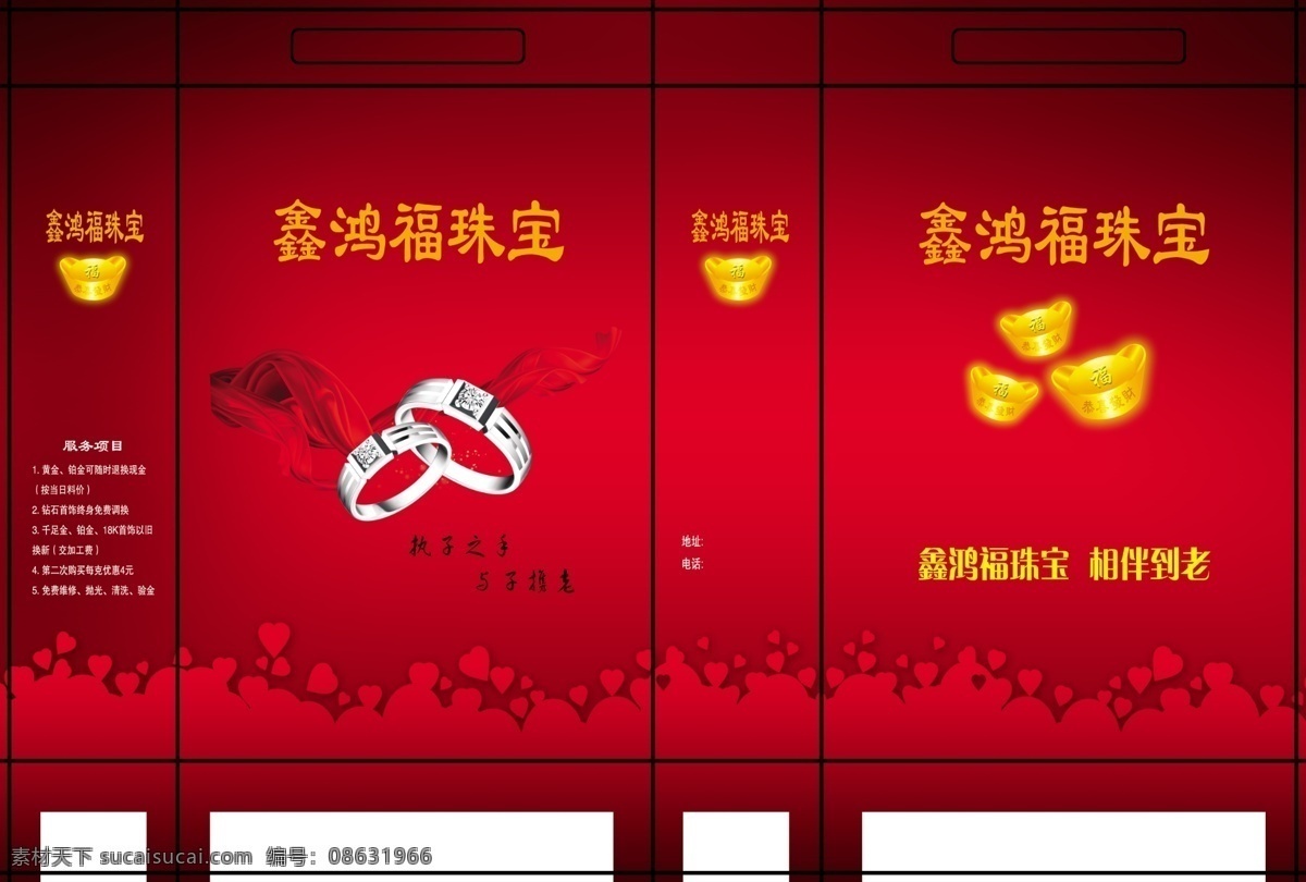 包装设计 广告设计模板 红色手提袋 手提袋 源文件 珠宝 模板下载 珠宝手提袋 鑫 鸿福 psd源文件