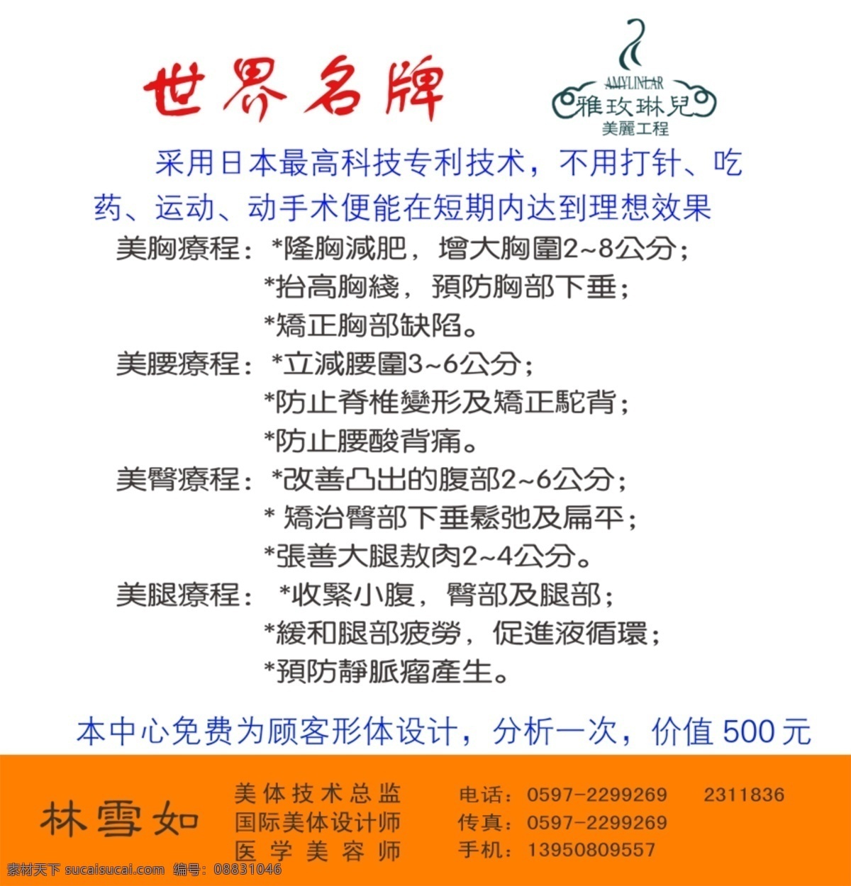 名片设计 雅 筑 国际 名片卡 其他名片