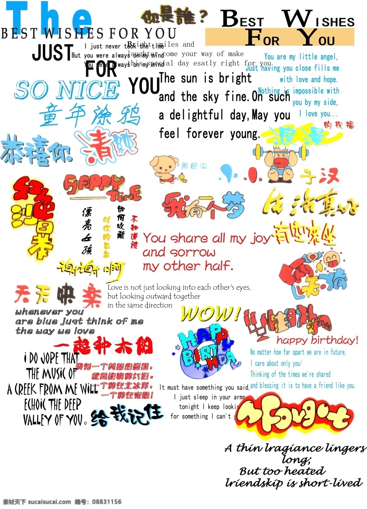 儿童艺术字 psd分层 分层 模板 儿童 儿童摄影素材 卡通 矢量图 文字素材 艺术字 艺术字体 字体 设计艺术 字 微利设计背景 psd源文件