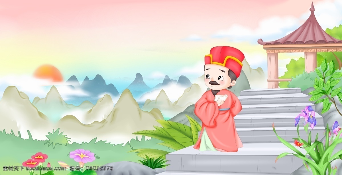 可爱 卡通 插画 戏 六 绝句 诗词 人物 古代 成语