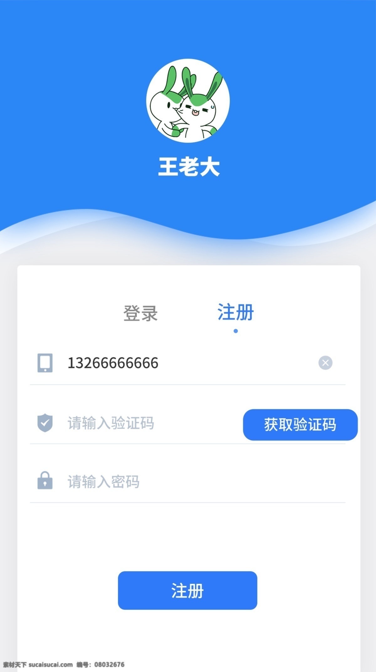 蓝色 简约 渐变 风 登陆 注册 页面 蓝色简约 简介 波纹 小清新 商务