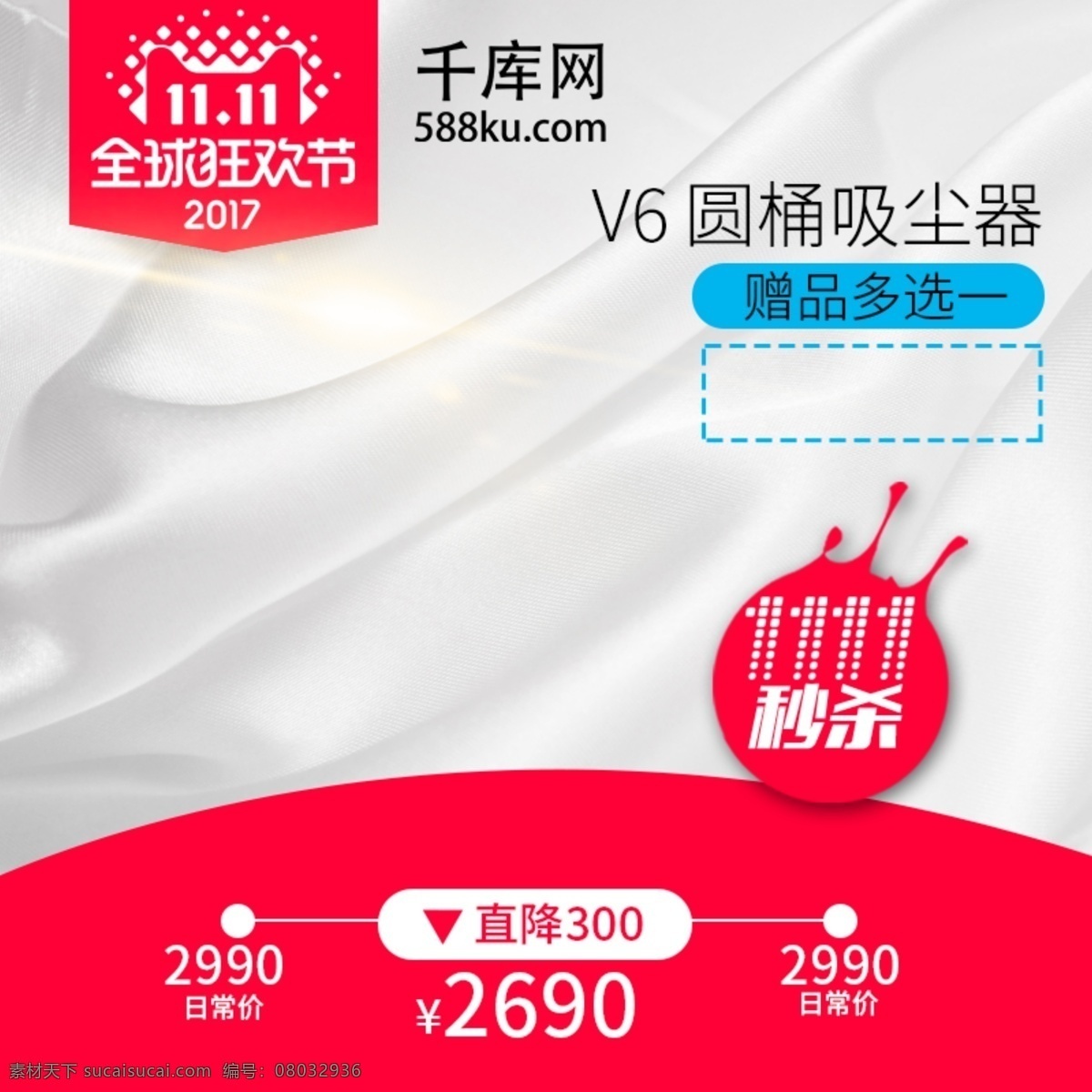 电器 小家电 圆筒 吸尘器 主 图 小电器 家电 科技 主图 吸尘器主图 电器主图 科技感 千库原创