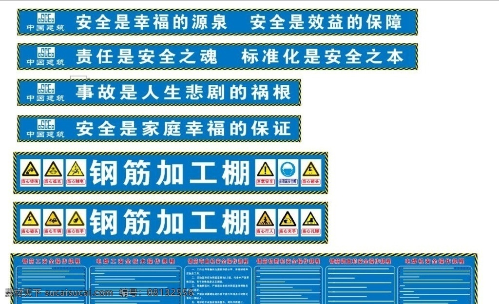 钢筋加工棚 钢筋 加工 棚 加工棚 标志