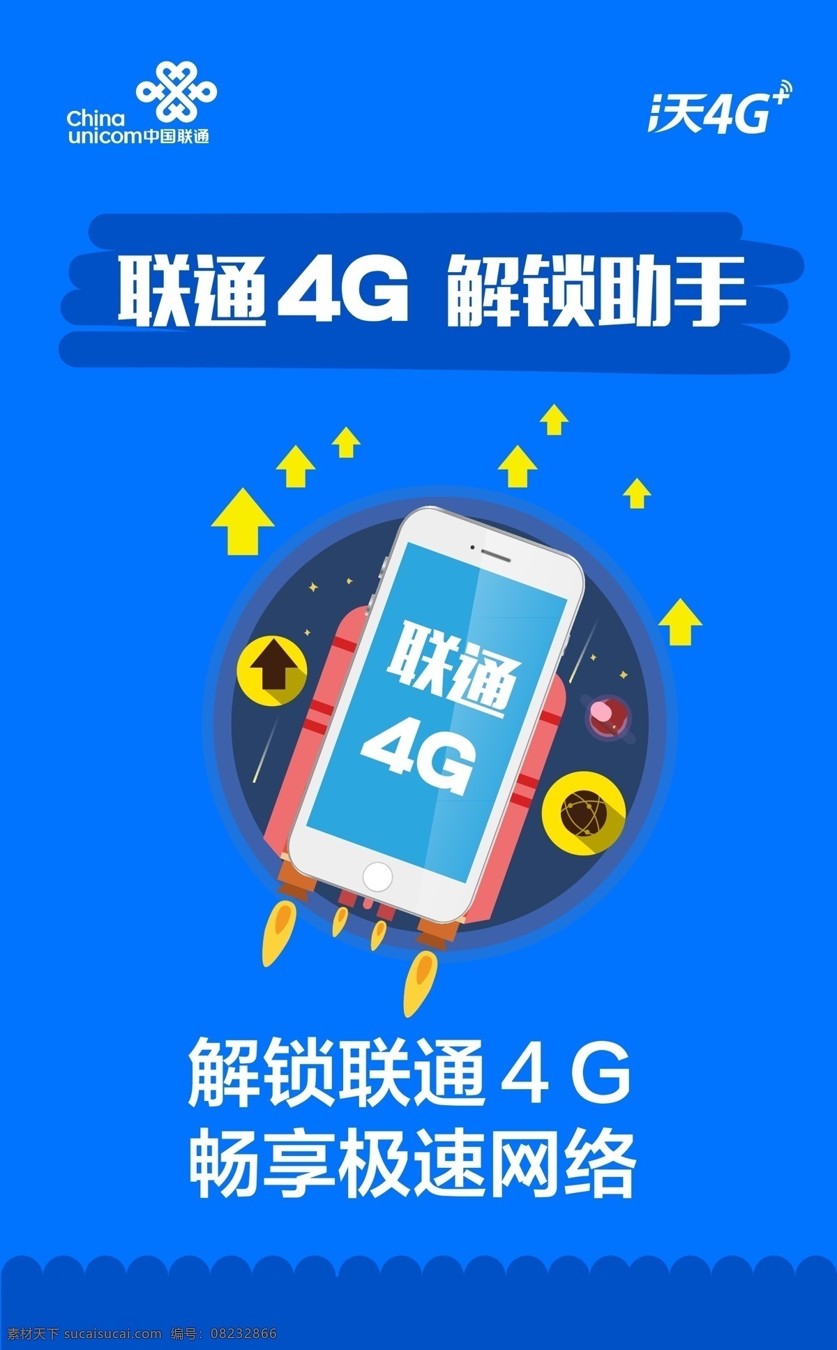 解锁h5 手机 解锁 h5设计