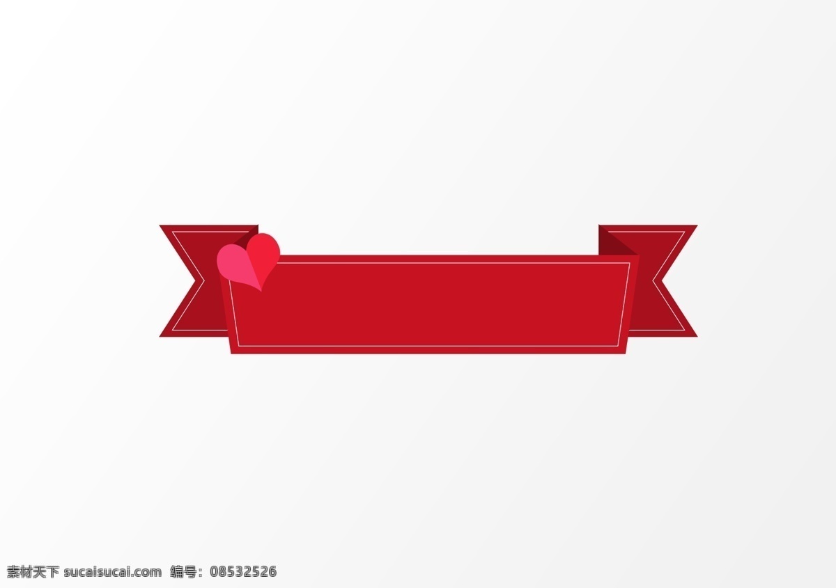 情人节 红色 丝带 飘带 爱心 元素 标题元素 红色标题 边框元素 绸带 横幅 带子元素 母亲节元素 爱心素材 标题背景 母亲节 红色素材 海报元素 展架素材 手册元素 扁平元素 折叠素材 剪纸元素