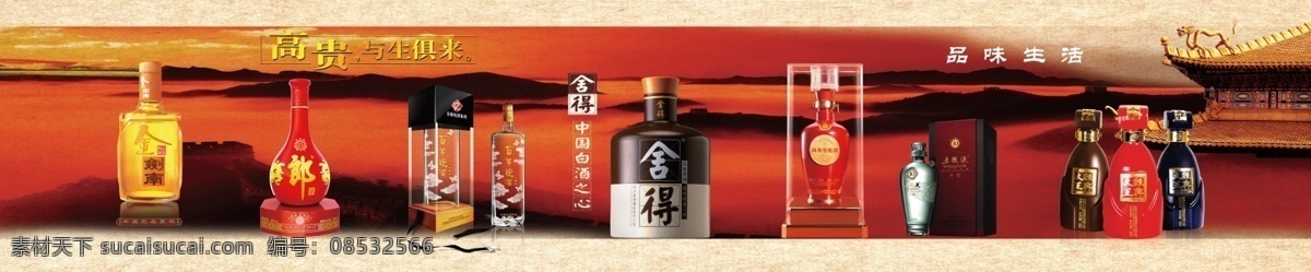 酒广告 酒 酒香 白酒酒行 白酒展架 酒坛 白酒促销 白酒灯片 白酒海报图 白酒挂画 酒海报 酒画册 酒展板 酒背景 老酒 陈年老酒 酒宣传单 酒文化 白酒文化 白酒展板 白酒海报 白酒图片 白酒广告 白酒宣传 白酒企业文化 白酒招贴 白酒人物 白酒行 白酒设计 餐饮文化建设 分层