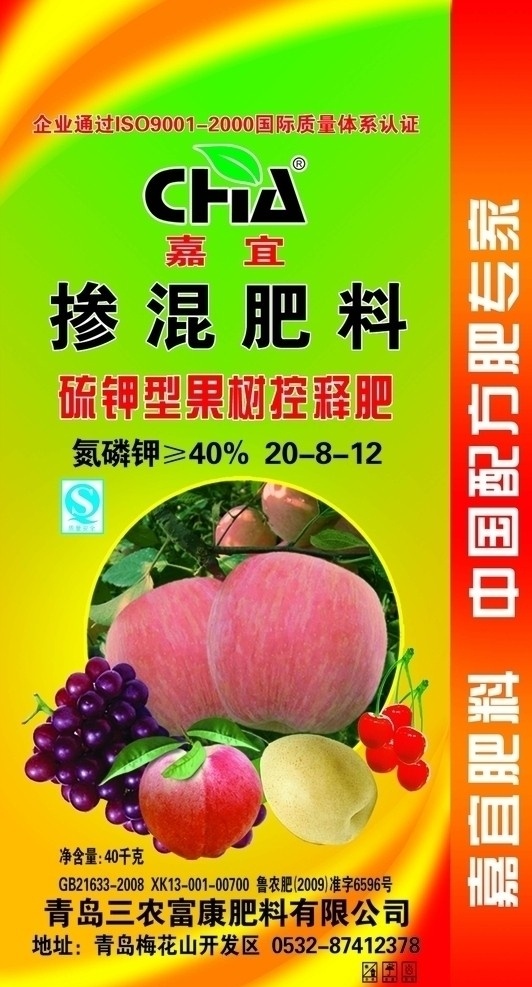 硫 钾 型 果树 控释 肥 肥料包装 化肥袋子 果树肥 果蔬肥 苹果 梨 桃 葡萄 硫酸钾型 包装设计 广告设计模板 源文件