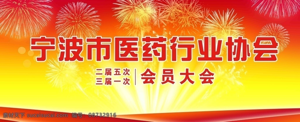医药行业晚会 医药 业行 协会 背景 研究 喜庆 科技 化学 结构 生物 细菌 护士 医院 药物 海报 广告 展架 光芒 十字红 生命 环保 红色 蓝色 绿色 实验室 科研 医学 基因 dna 报告 展板背景 展板模板