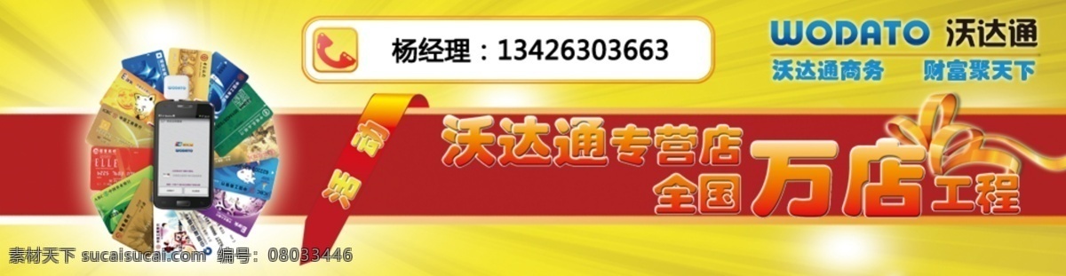 pos 金融 其他模板 手机 刷卡 网络名片 网页模板 源文件 网络签名 手机pos机 支付 移动支付 转账 ultramanv5 名片卡 其他名片